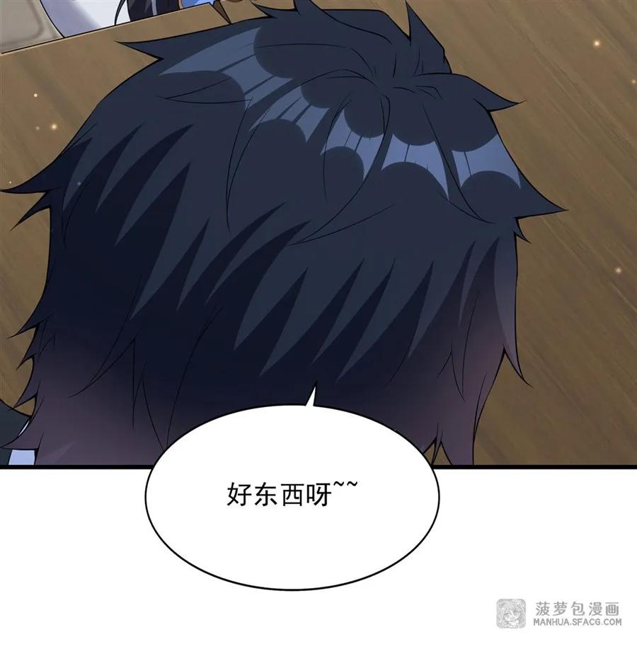闭嘴恶龙我不想再跟你带孩子了 - 14 莱昂的决心 第23页
