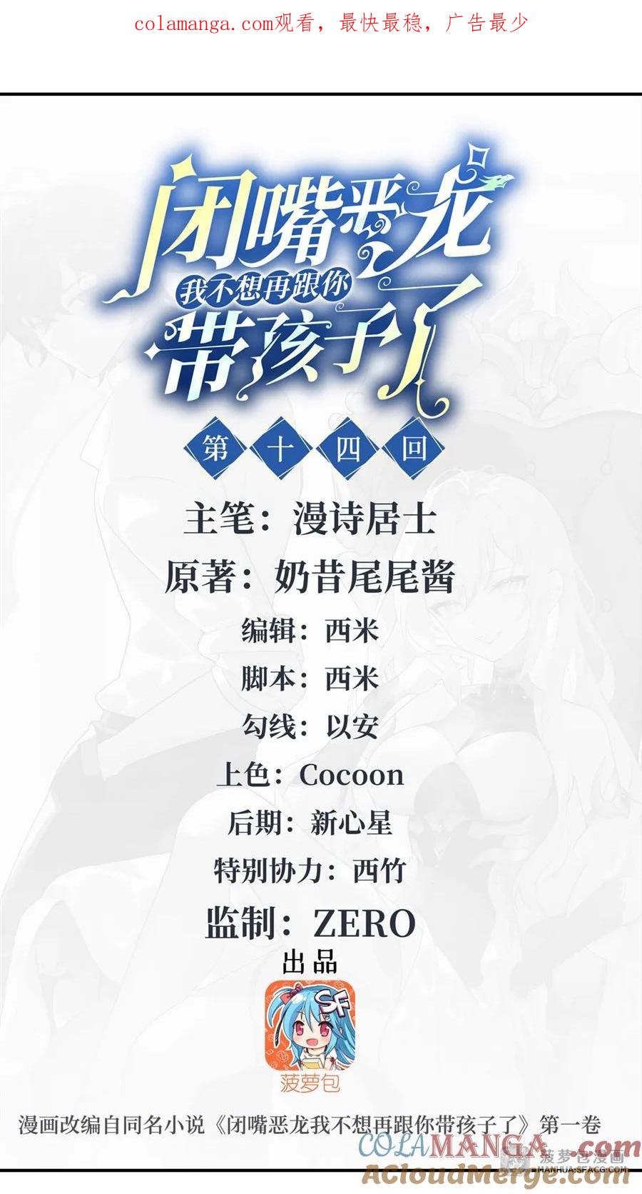 闭嘴恶龙我不想再跟你带孩子了 - 14 莱昂的决心 第1页