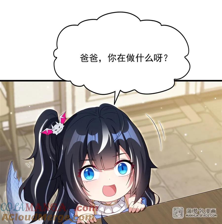 闭嘴恶龙我不想再跟你带孩子了 - 14 莱昂的决心 第22页