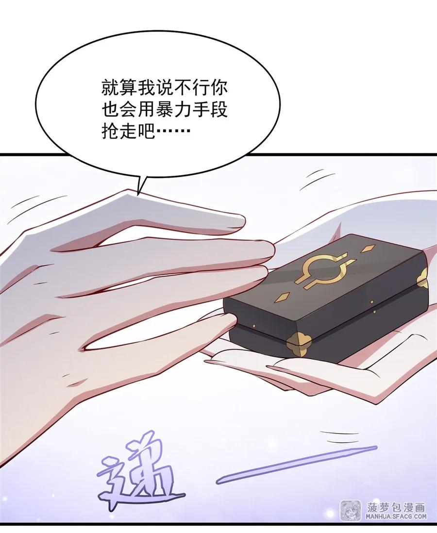 闭嘴恶龙我不想再跟你带孩子了 - 14 莱昂的决心 第41页