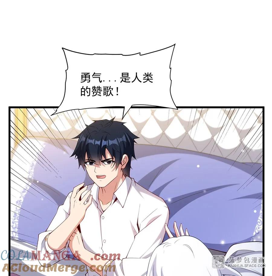 闭嘴恶龙我不想再跟你带孩子了 - 14 莱昂的决心 第52页