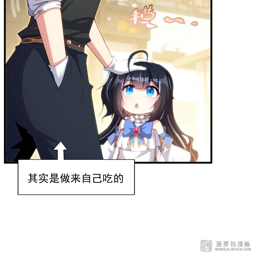 闭嘴恶龙我不想再跟你带孩子了 - 14 莱昂的决心 第29页