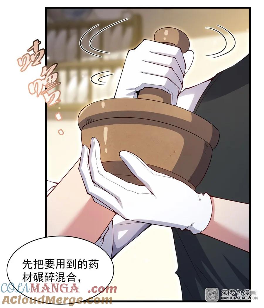 闭嘴恶龙我不想再跟你带孩子了 - 14 莱昂的决心 第7页