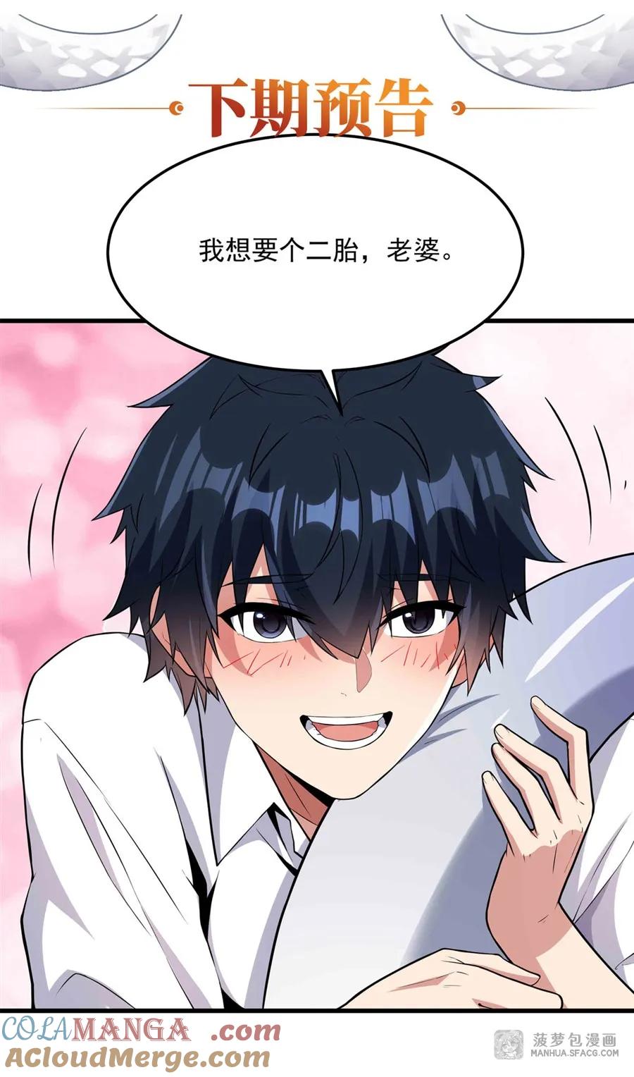 闭嘴恶龙我不想再跟你带孩子了 - 14 莱昂的决心 第61页