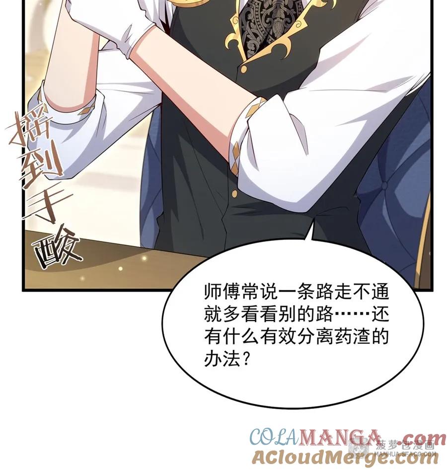 闭嘴恶龙我不想再跟你带孩子了 - 14 莱昂的决心 第13页