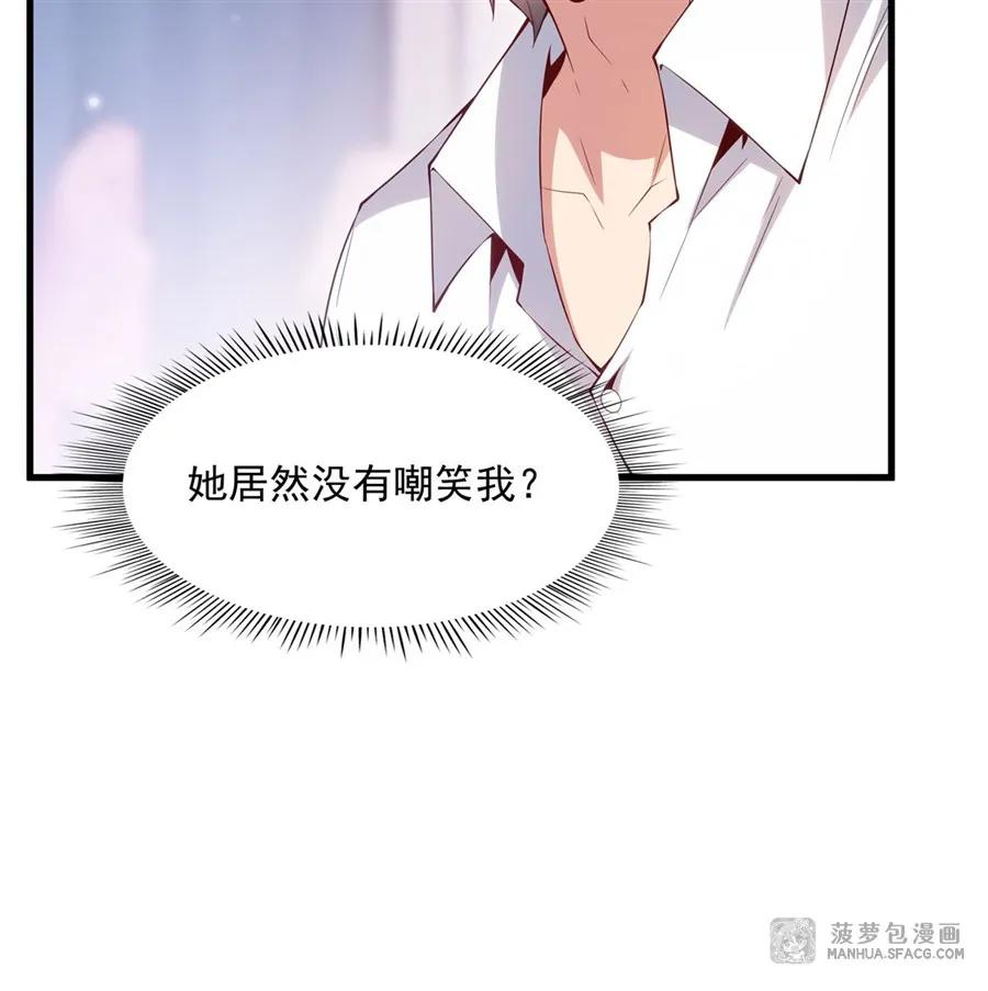 闭嘴恶龙我不想再跟你带孩子了 - 14 莱昂的决心 第44页