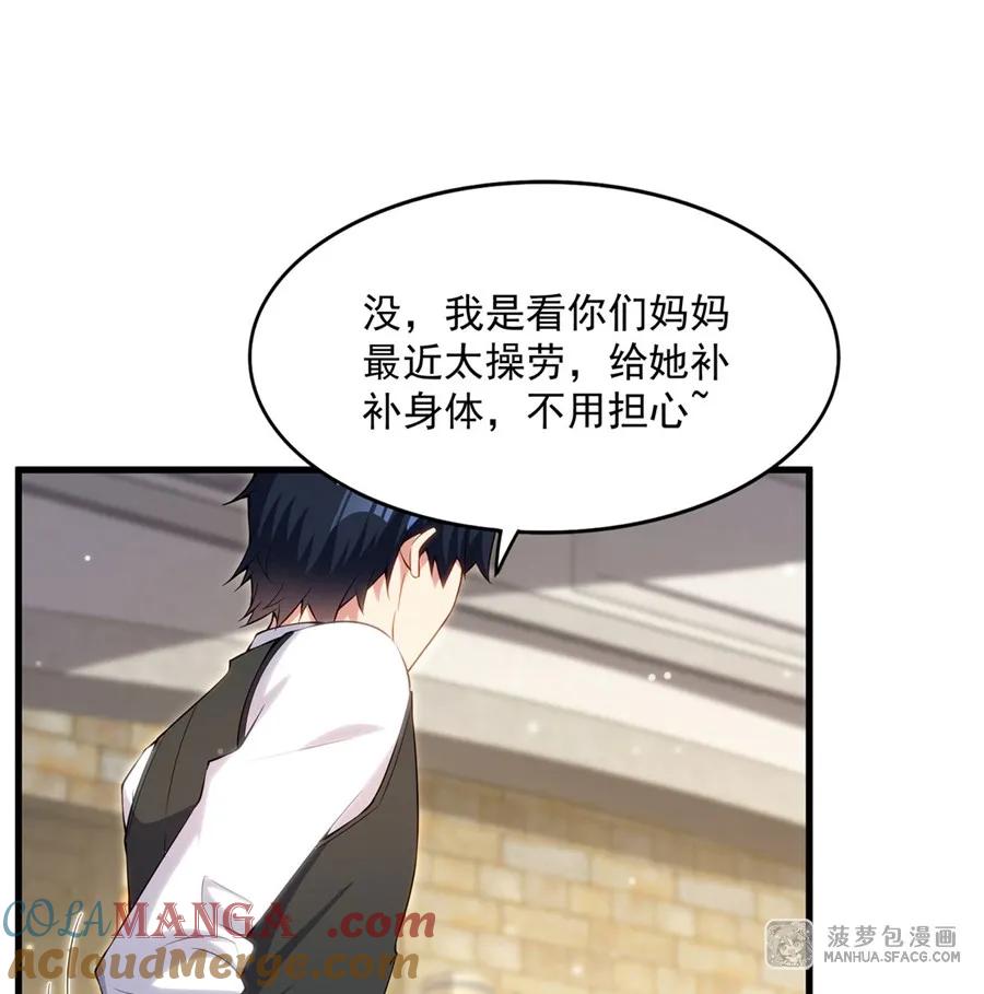 闭嘴恶龙我不想再跟你带孩子了 - 14 莱昂的决心 第28页