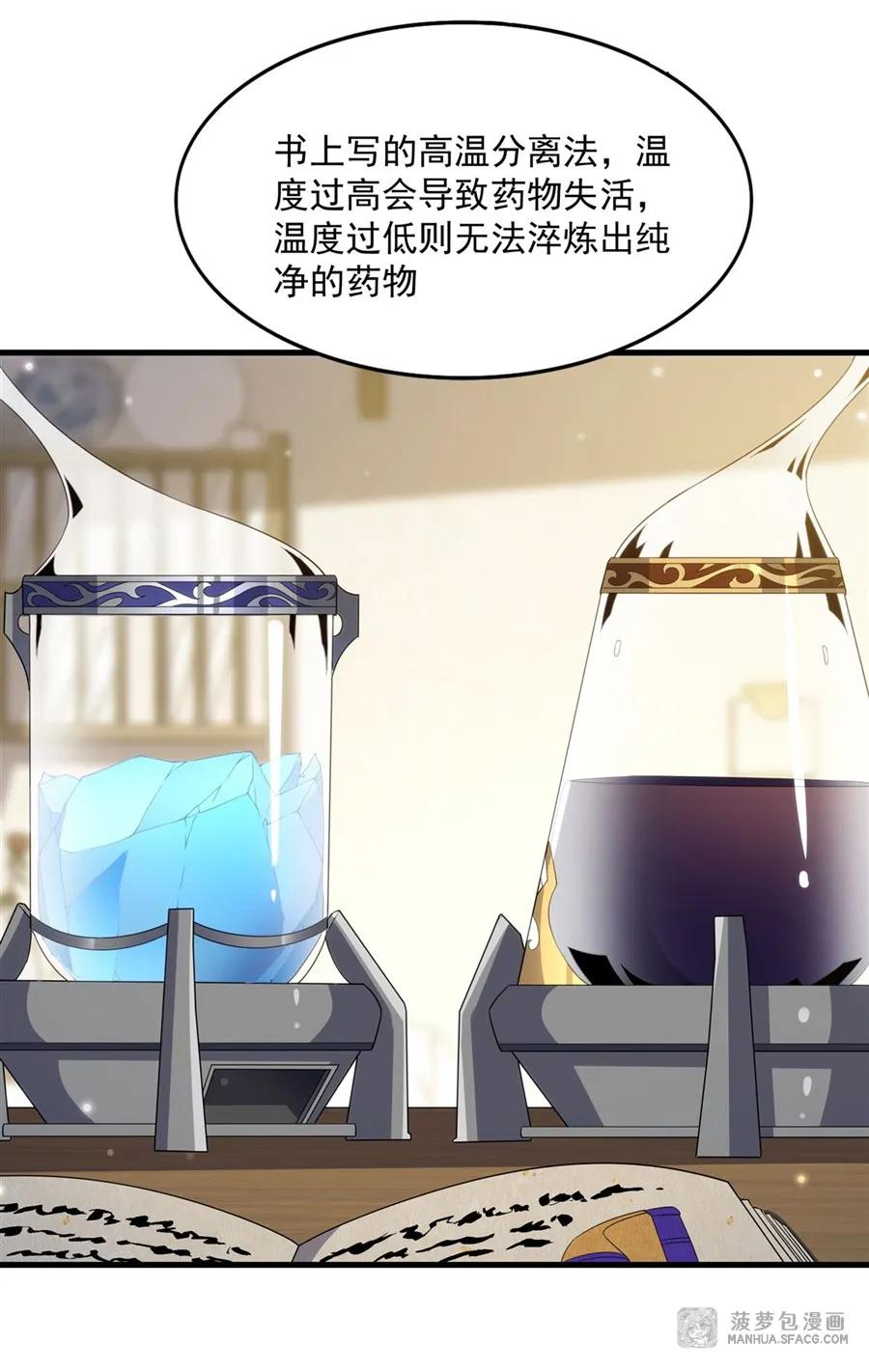 闭嘴恶龙我不想再跟你带孩子了 - 14 莱昂的决心 第11页