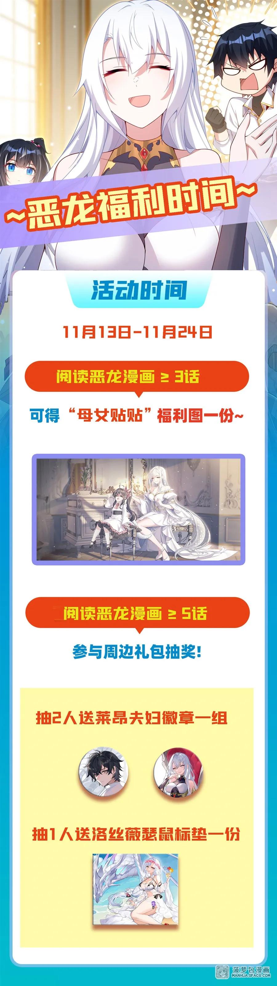 闭嘴恶龙我不想再跟你带孩子了 - 14 莱昂的决心 第63页