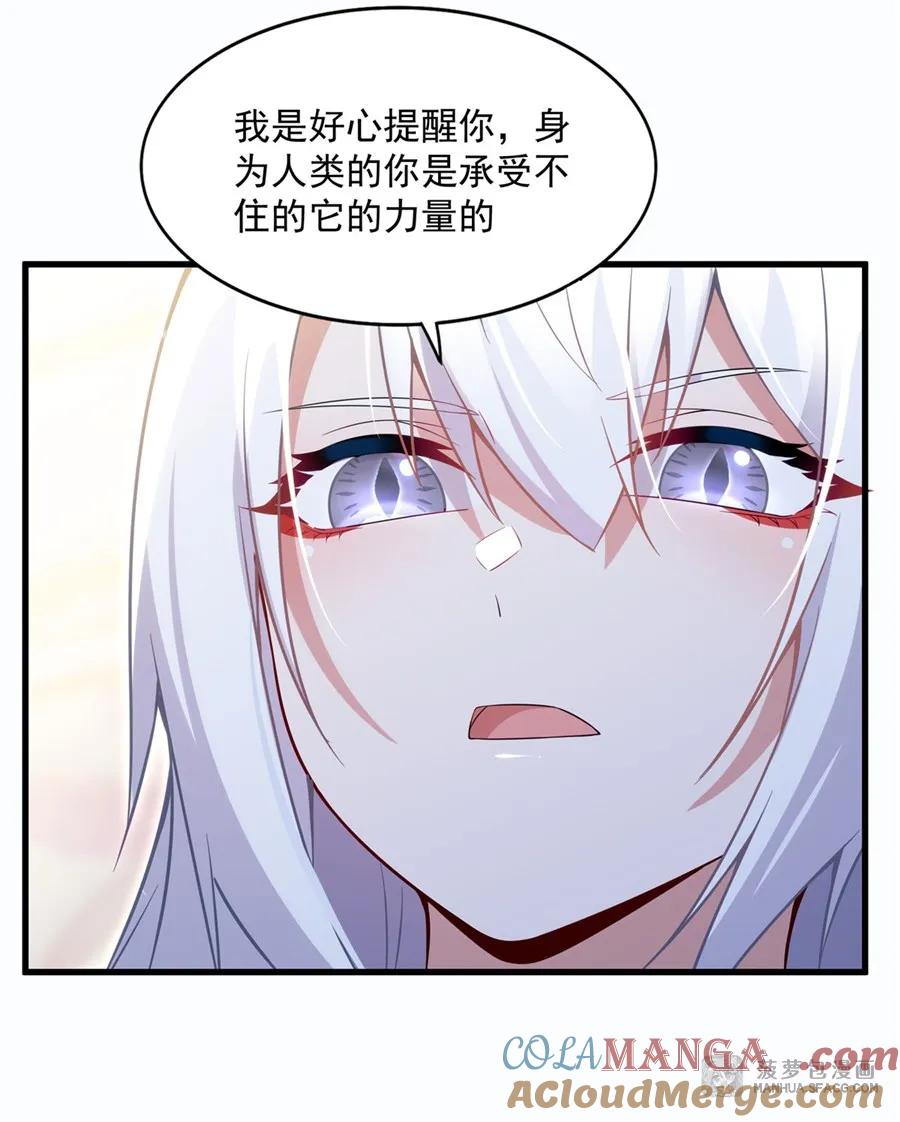 闭嘴恶龙我不想再跟你带孩子了 - 14 莱昂的决心 第49页