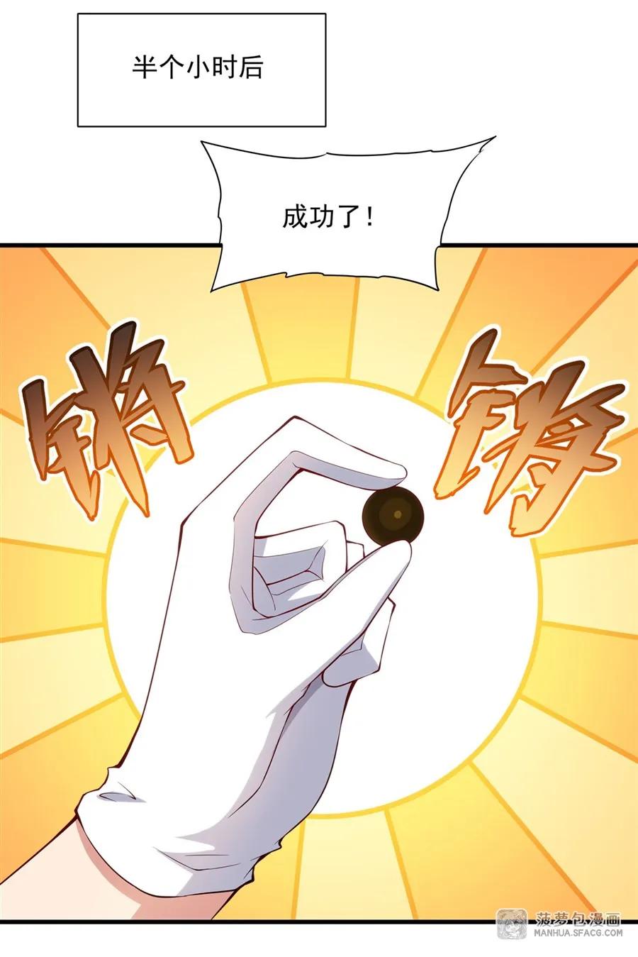 闭嘴恶龙我不想再跟你带孩子了 - 14 莱昂的决心 第20页