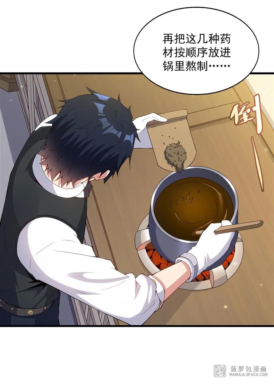 闭嘴恶龙我不想再跟你带孩子了 - 14 莱昂的决心 第8页