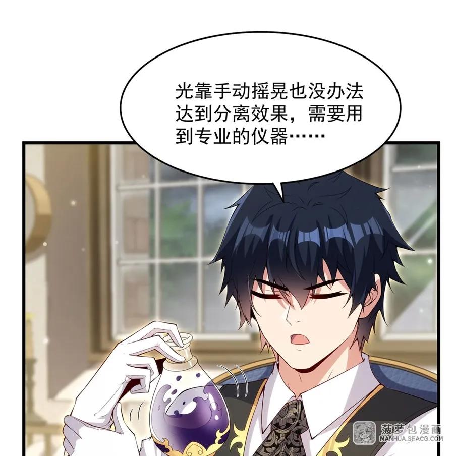 闭嘴恶龙我不想再跟你带孩子了 - 14 莱昂的决心 第12页