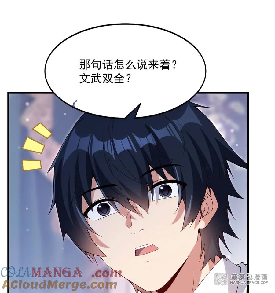 闭嘴恶龙我不想再跟你带孩子了 - 14 莱昂的决心 第43页