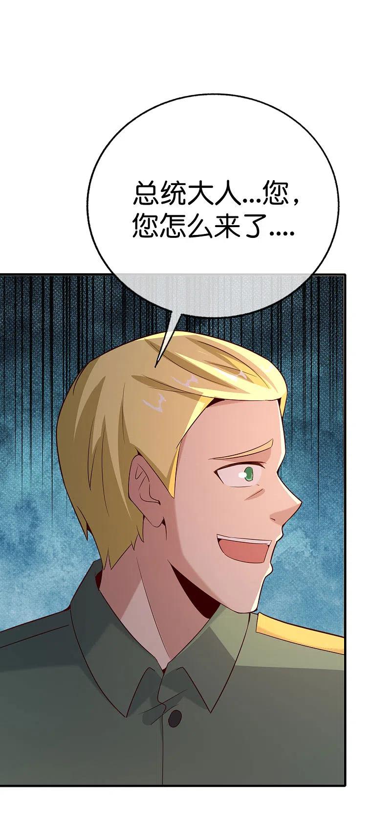 最强仙界朋友圈 第147话 喊着上帝却来了位仙人？ 第14页
