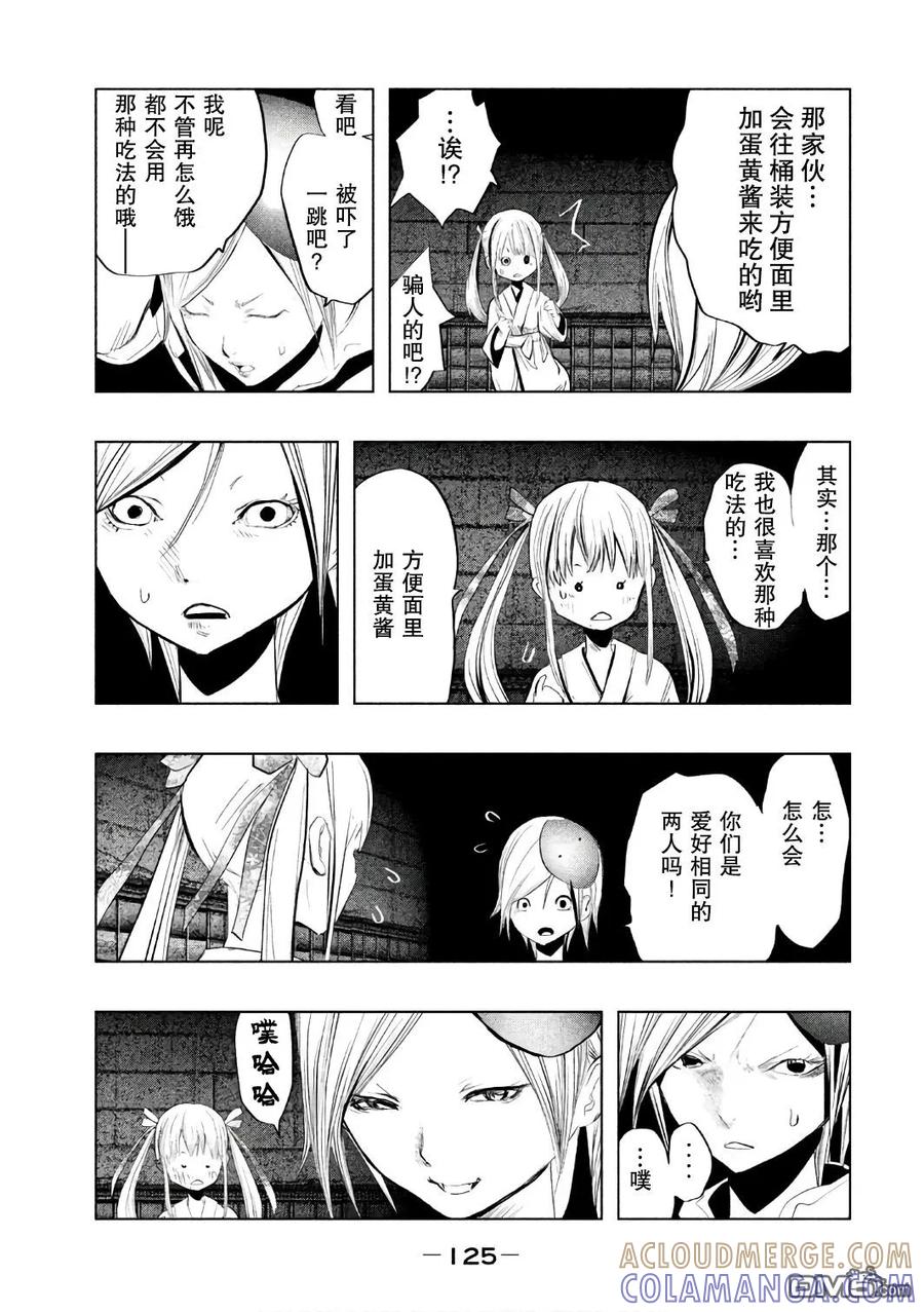 《当无火葬场的小镇里钟声鸣响时》第156话 岩牢 第9页