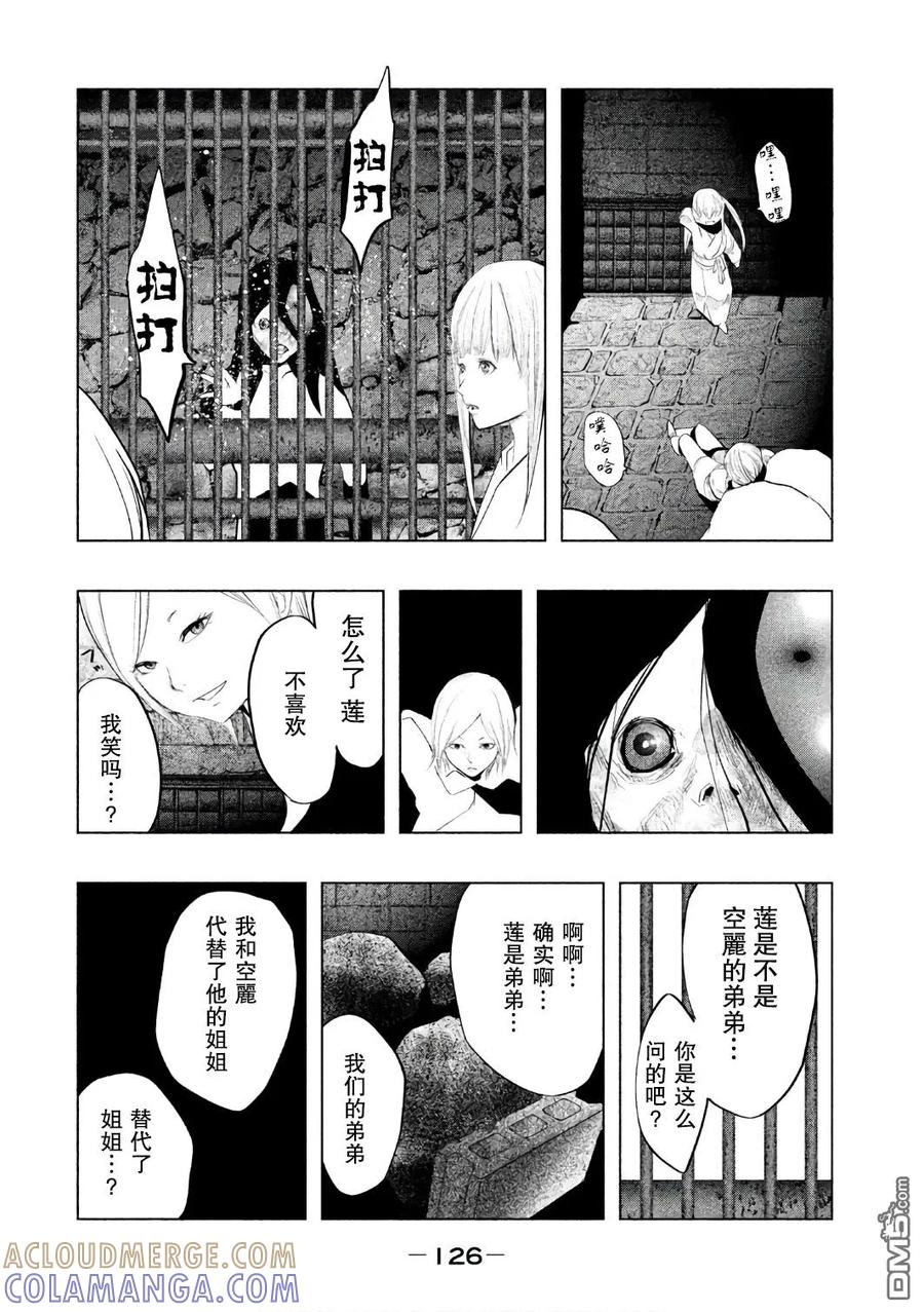 《当无火葬场的小镇里钟声鸣响时》第156话 岩牢 第10页