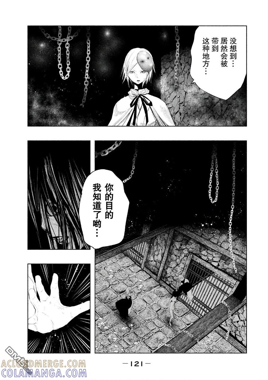 《当无火葬场的小镇里钟声鸣响时》第156话 岩牢 第5页