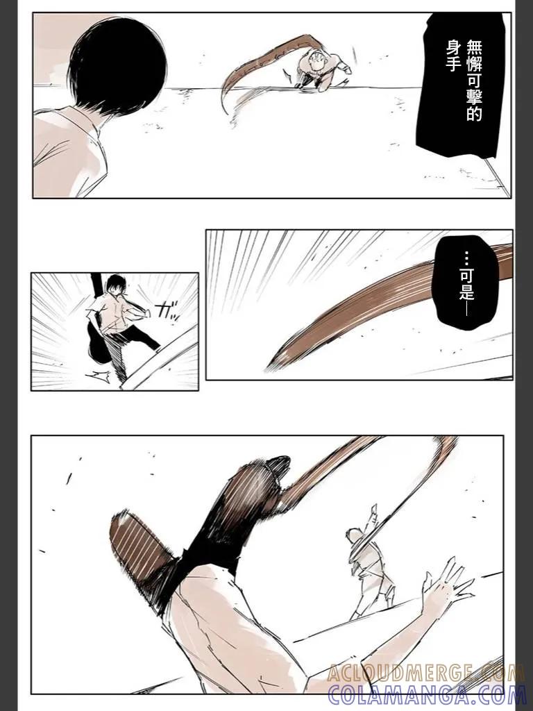 东京食尸鬼 喰种Jack篇03 第13页