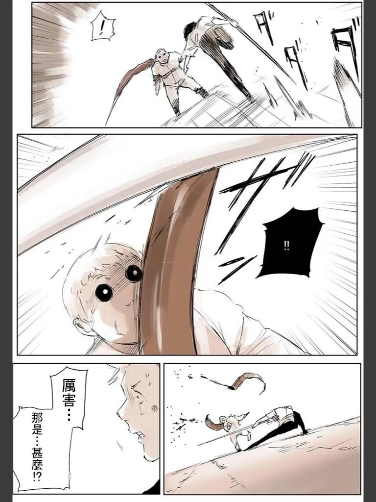 东京食尸鬼 喰种Jack篇03 第22页