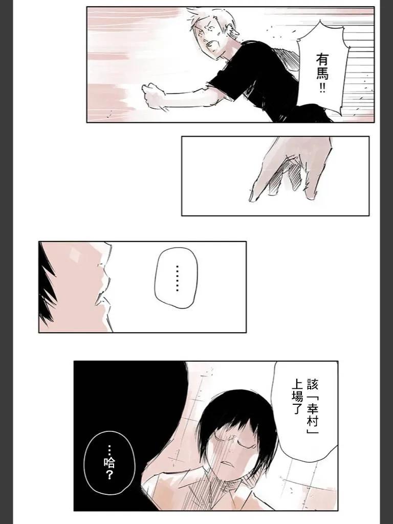 东京食尸鬼 喰种Jack篇03 第16页