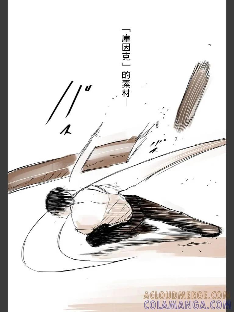 东京食尸鬼 喰种Jack篇03 第25页