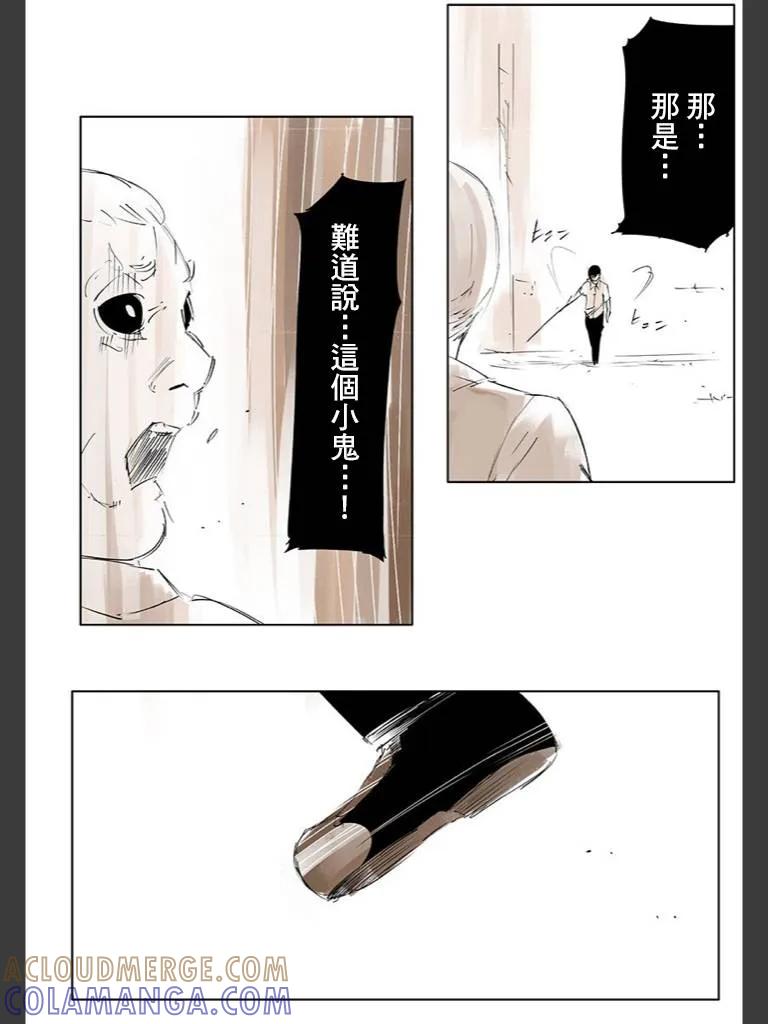东京食尸鬼 喰种Jack篇03 第21页