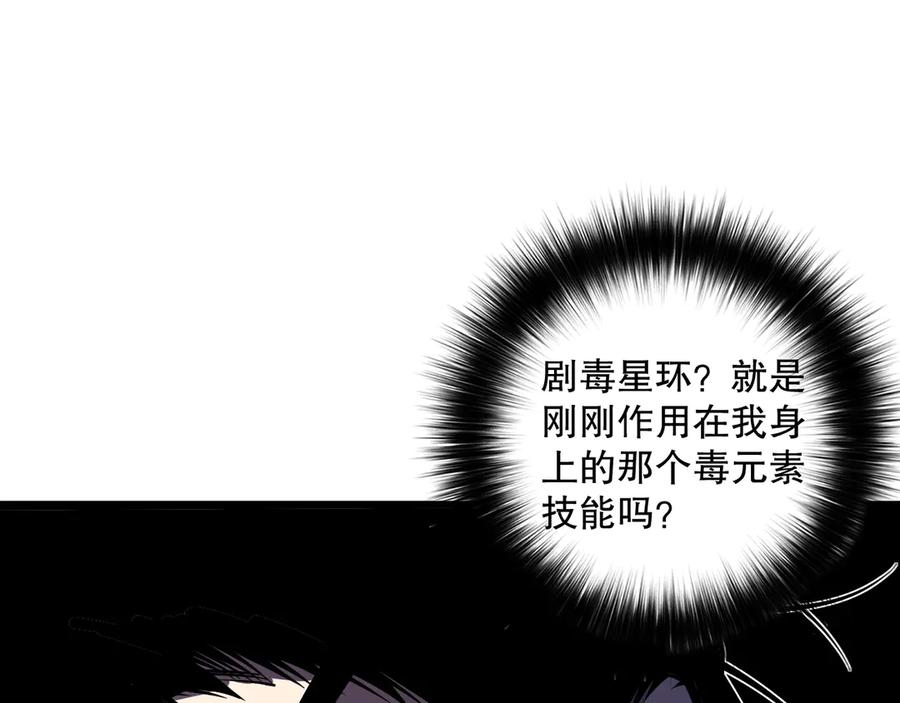 死灵法师！我即是天灾 第156话 人族狂神 第91页