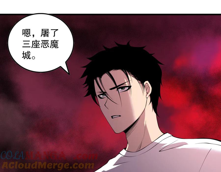 死灵法师！我即是天灾 第156话 人族狂神 第89页