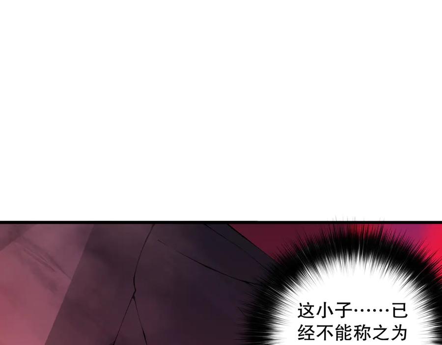 死灵法师！我即是天灾 第156话 人族狂神 第94页