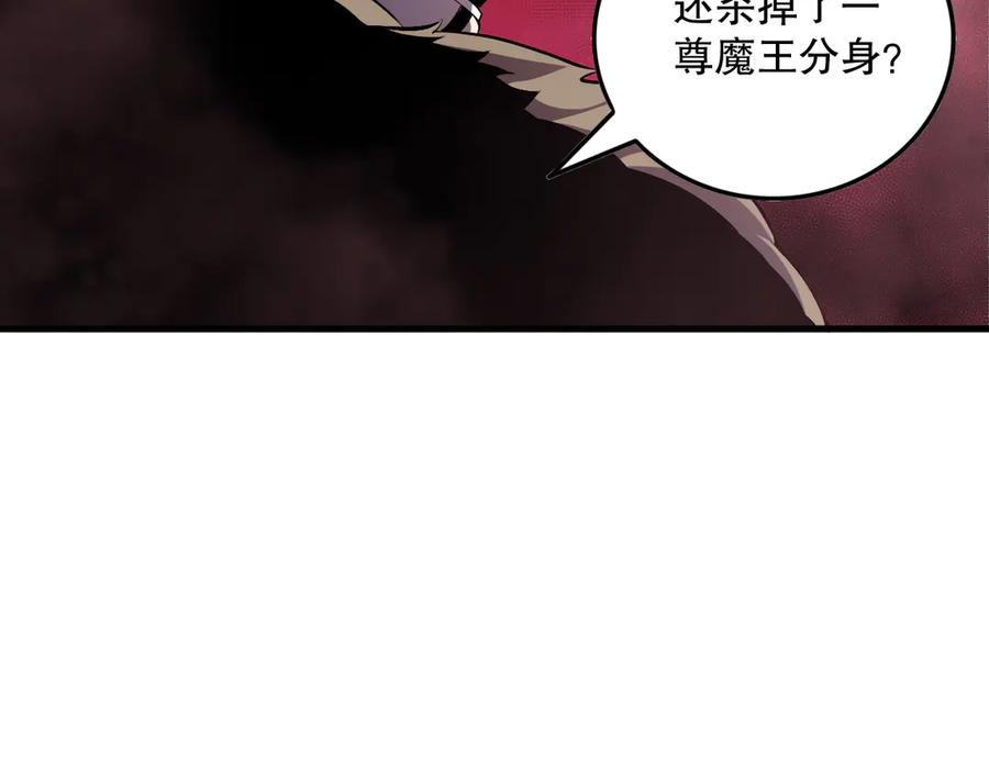 死灵法师！我即是天灾 第156话 人族狂神 第88页