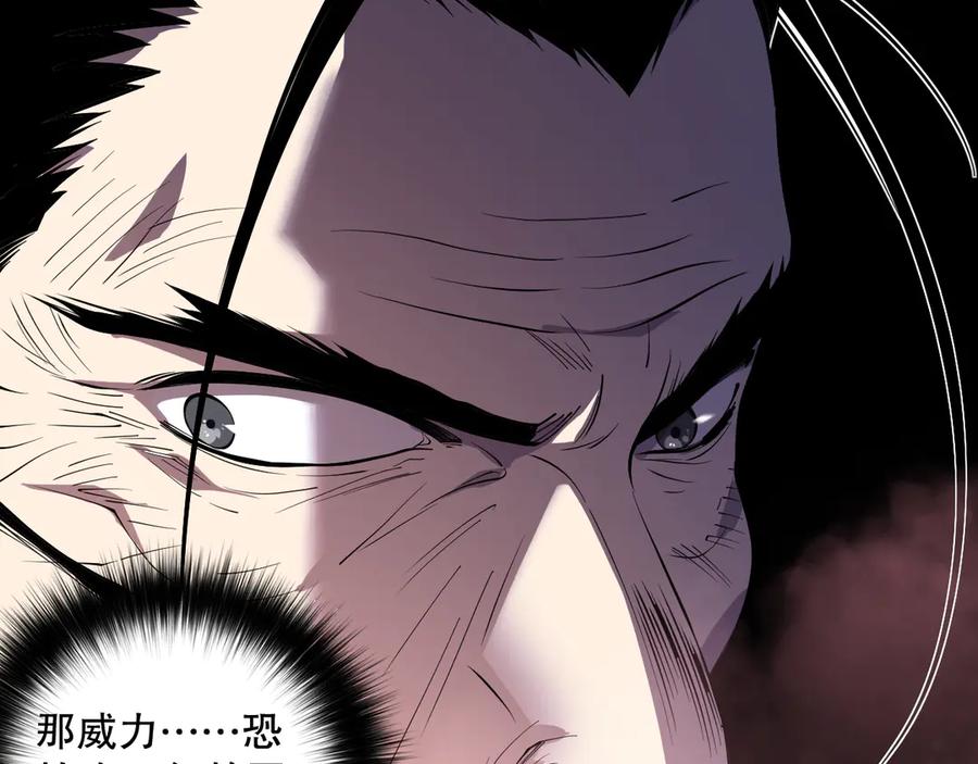 死灵法师！我即是天灾 第156话 人族狂神 第92页