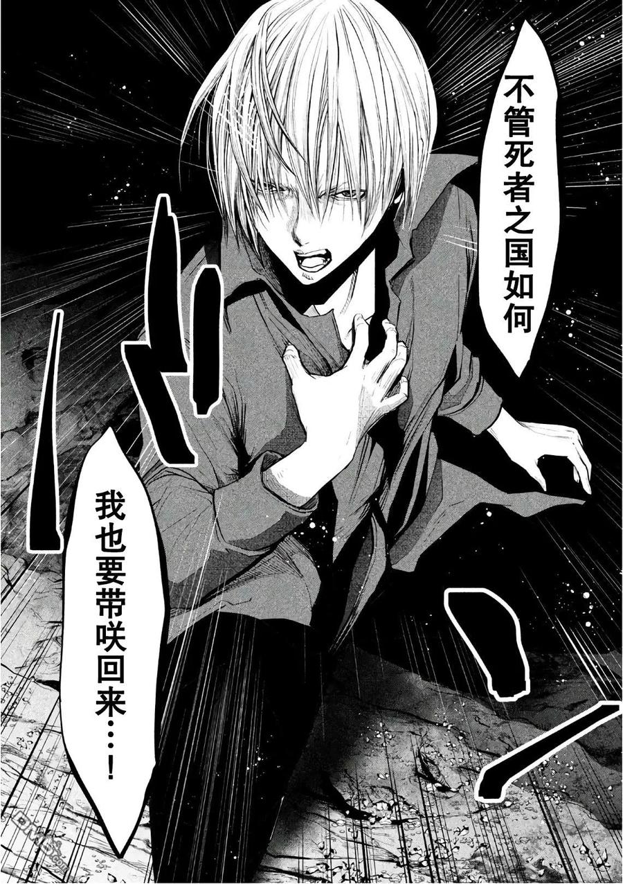 《当无火葬场的小镇里钟声鸣响时》第162话 在这等着 第10页