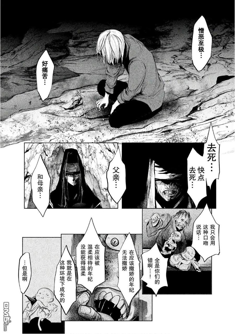 《当无火葬场的小镇里钟声鸣响时》第162话 在这等着 第8页