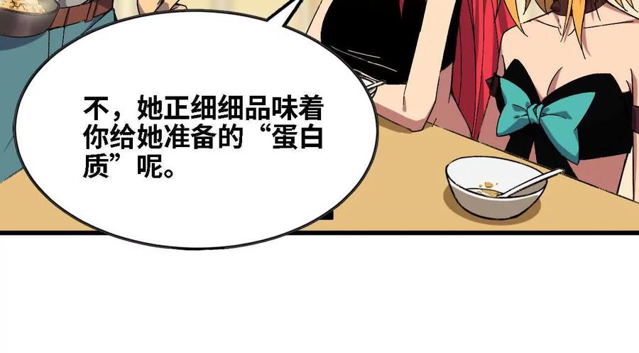 勇者X女魔王 162 上路 第90页