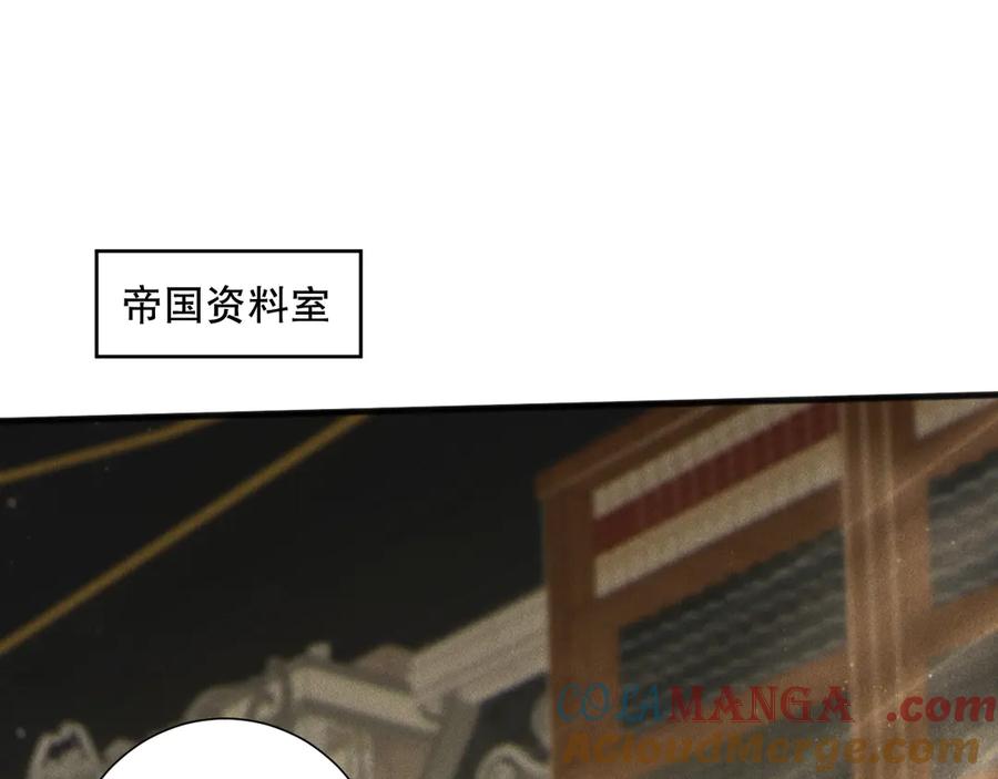 死灵法师！我即是天灾 第164话 终于40级！前往荒虚之地开始二转！ 第5页