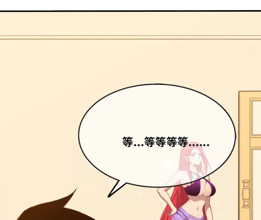 勇者X女魔王 167 各自的准备 第99页