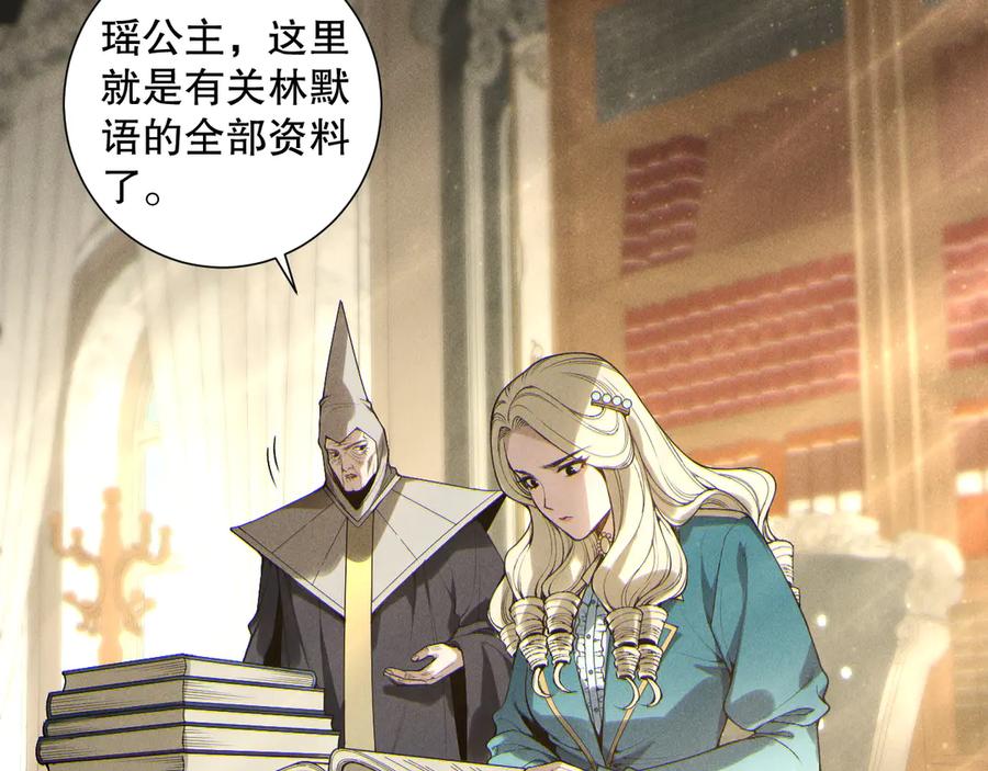 死灵法师！我即是天灾 第164话 终于40级！前往荒虚之地开始二转！ 第6页
