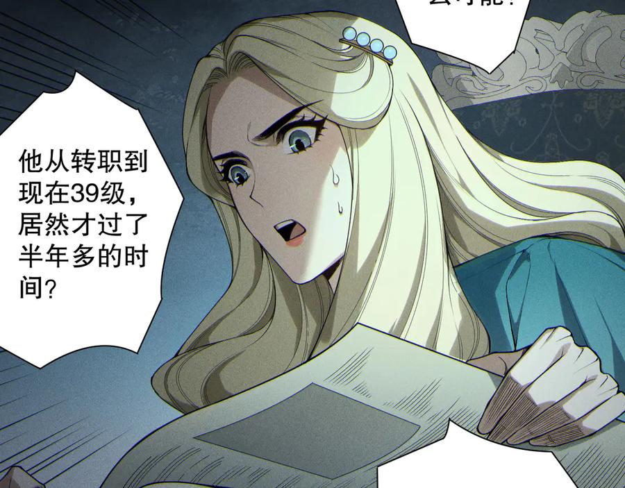 死灵法师！我即是天灾 第164话 终于40级！前往荒虚之地开始二转！ 第8页