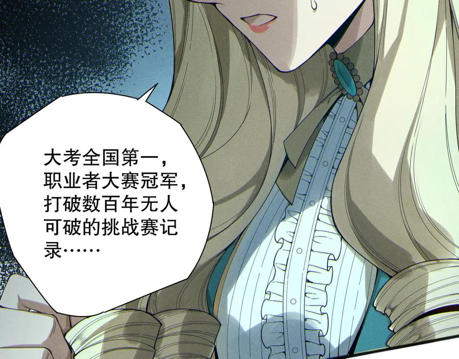 死灵法师！我即是天灾 第164话 终于40级！前往荒虚之地开始二转！ 第11页