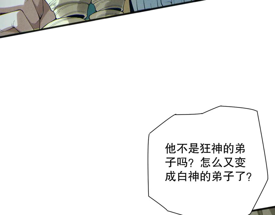 死灵法师！我即是天灾 第164话 终于40级！前往荒虚之地开始二转！ 第12页
