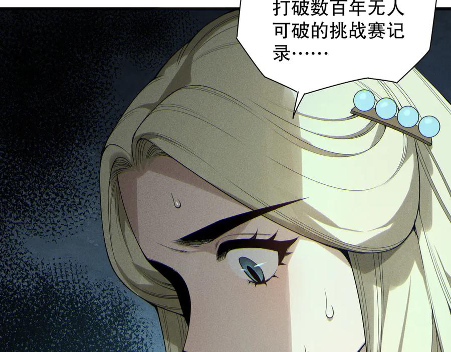 死灵法师！我即是天灾 第164话 终于40级！前往荒虚之地开始二转！ 第10页