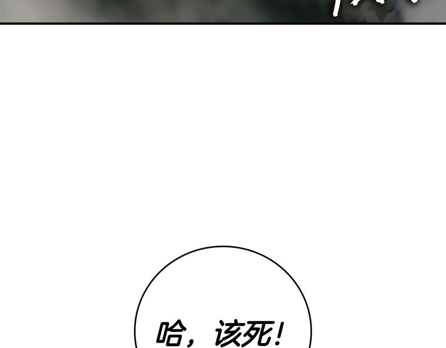 《一键三连后，我无敌了》第17话 只差一点 第90页