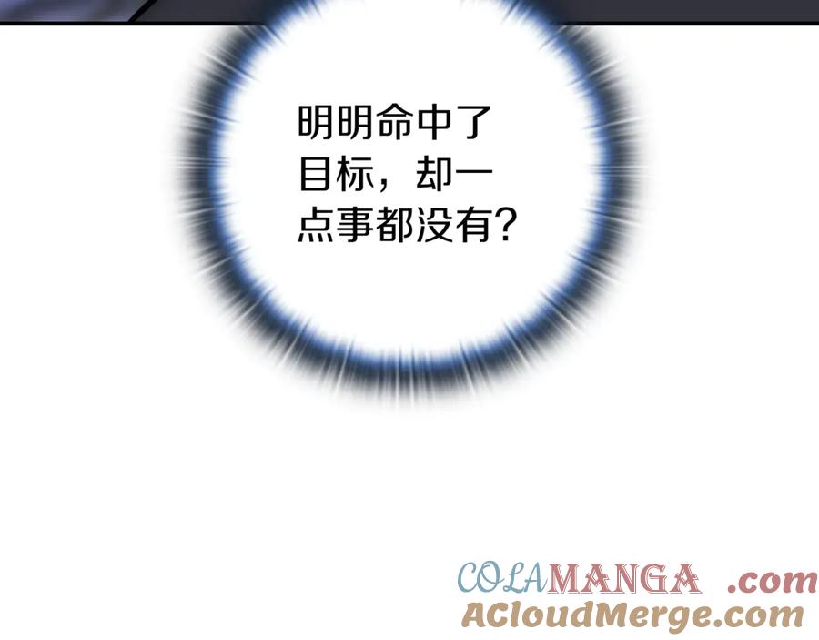 《一键三连后，我无敌了》第17话 只差一点 第93页