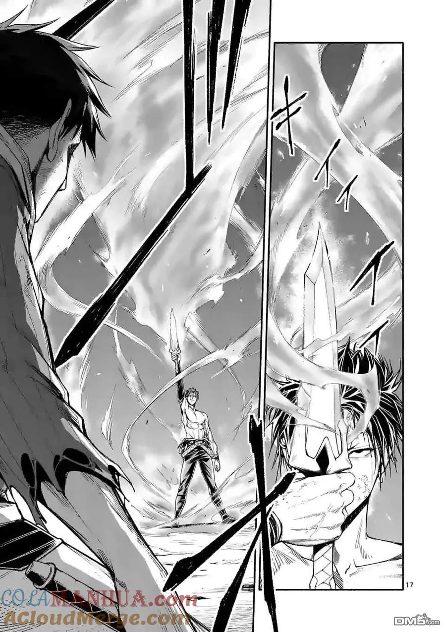 《回天逆命～死亡重生、为了拯救一切成为最强》第16话 第17页