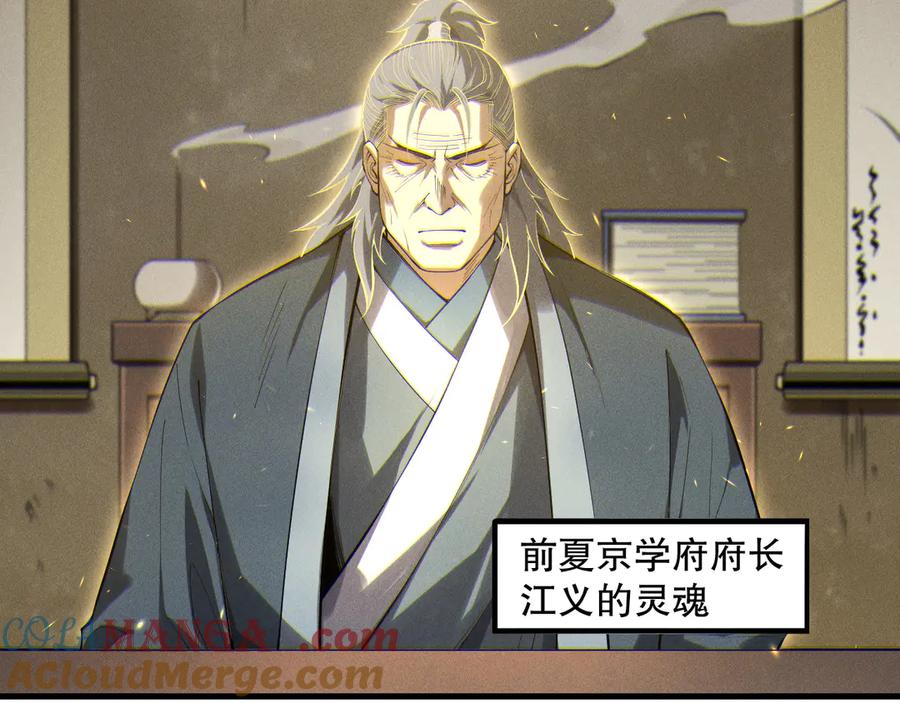 死灵法师！我即是天灾 第170话 深渊的秘密 第61页