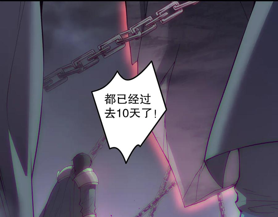 死灵法师！我即是天灾 第172话 神将磨刀石 第138页