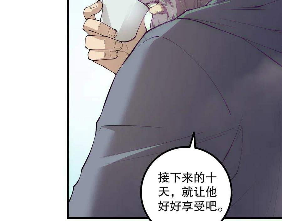 死灵法师！我即是天灾 第172话 神将磨刀石 第135页