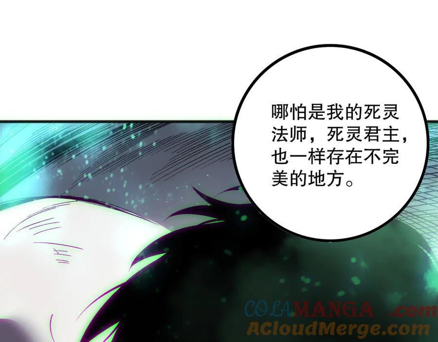 死灵法师！我即是天灾 第172话 神将磨刀石 第125页