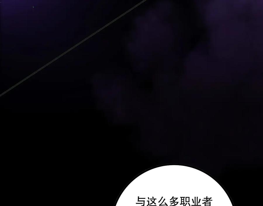 死灵法师！我即是天灾 第172话 神将磨刀石 第119页
